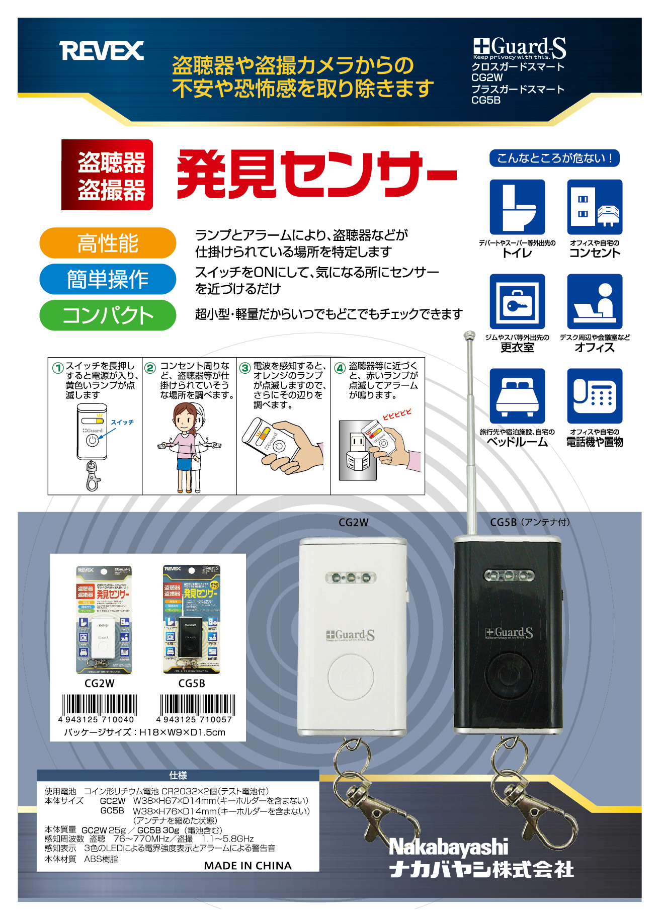 RBK2(OEM) 盗聴妨害器、盗聴妨害装置、盗聴防止器、盗聴防止装置 - その他