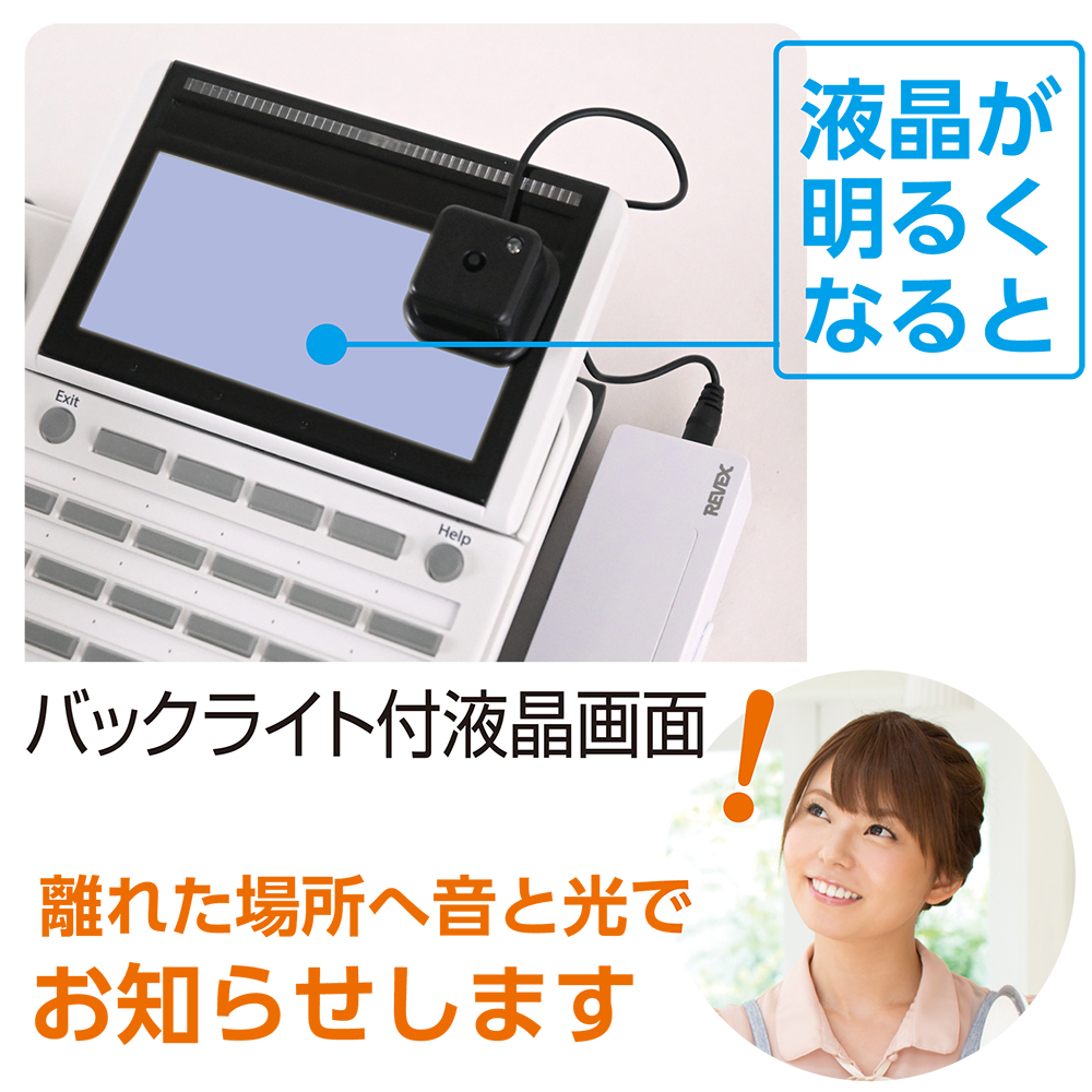 液晶ディスプレイセンサーチャイムセット XP780・XP80 – ナカバヤシ