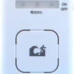 音声地震津波警報機 DESTA-5 – ナカバヤシ株式会社 REVEX