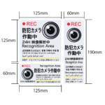 防犯ステッカー RSS105